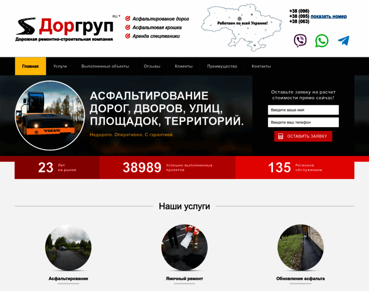 Dorgroup.com.ua thumbnail