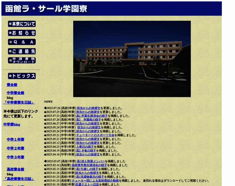 Dormitory.h-lasalle.ed.jp thumbnail