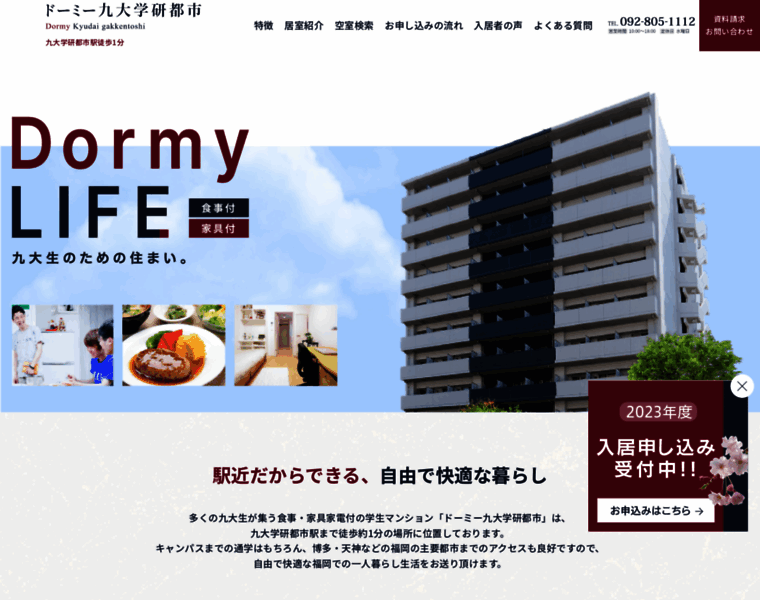 Dormy-kyudai.com thumbnail
