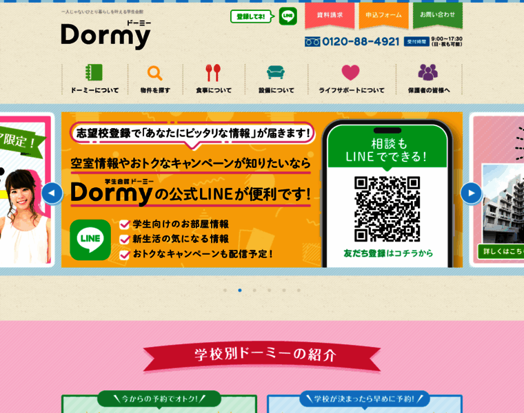 Dormy-kyusyu.com thumbnail