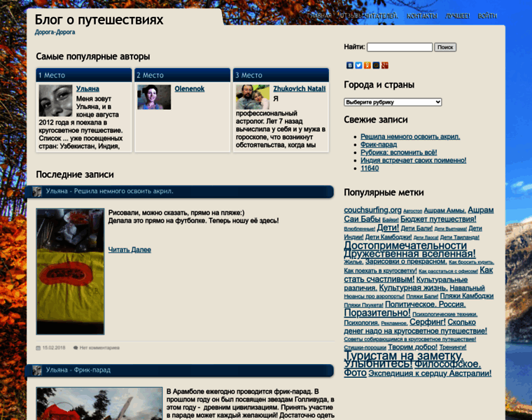 Doroga-doroga.ru thumbnail Doroga-doroga.ru thumbnail