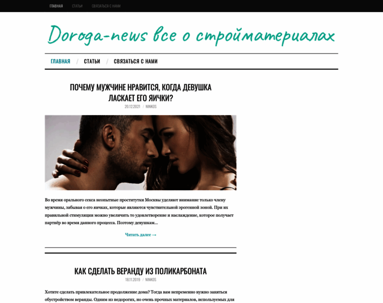 Doroga-news.ru thumbnail