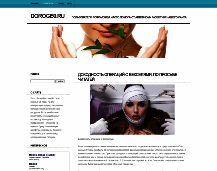 Dorogi59.ru thumbnail