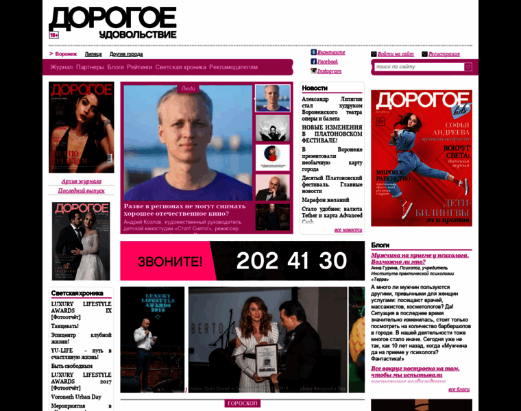 Dorogoe-voronezh.ru thumbnail