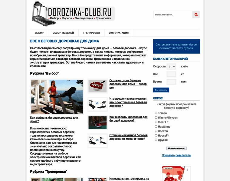 Dorozhka-club.ru thumbnail