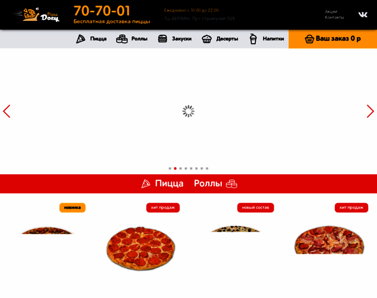 Dorypizza.ru thumbnail