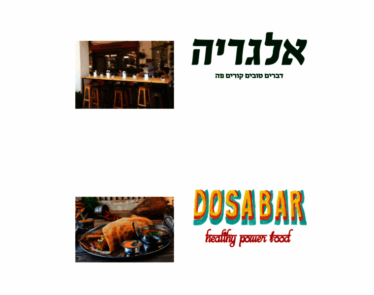 Dosabar.co.il thumbnail