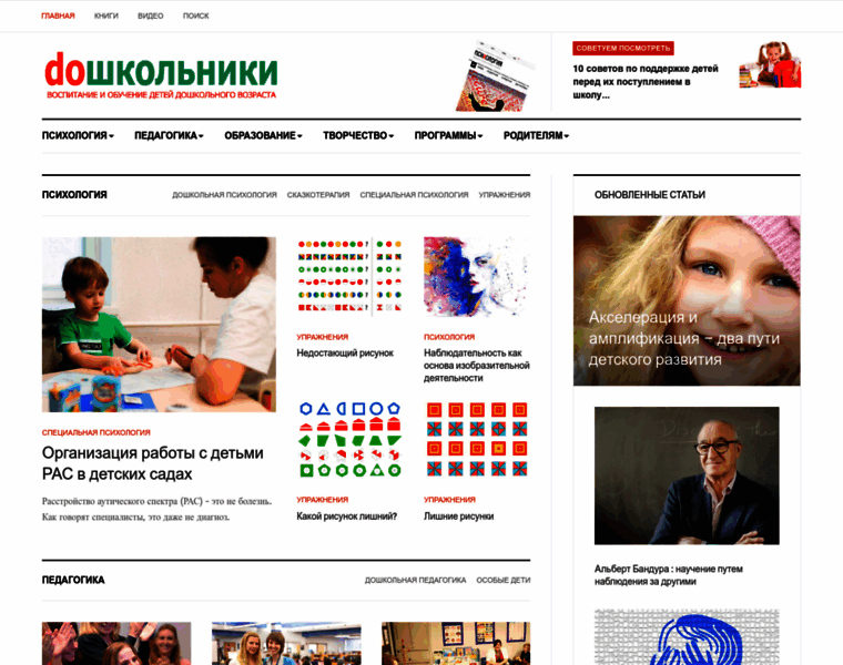 Doshkolniki.org thumbnail