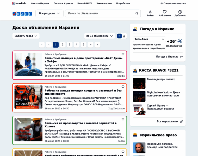 Doska.israelinfo.ru thumbnail Doska.israelinfo.ru thumbnail