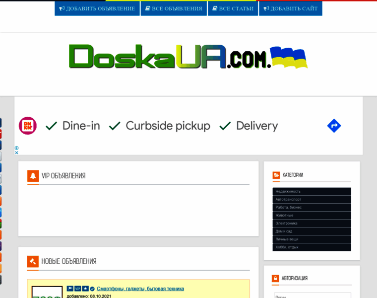 Doskaua.com.ua thumbnail