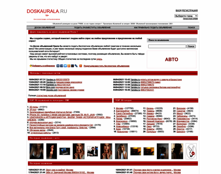 Doskaurala.ru thumbnail Doskaurala.ru thumbnail