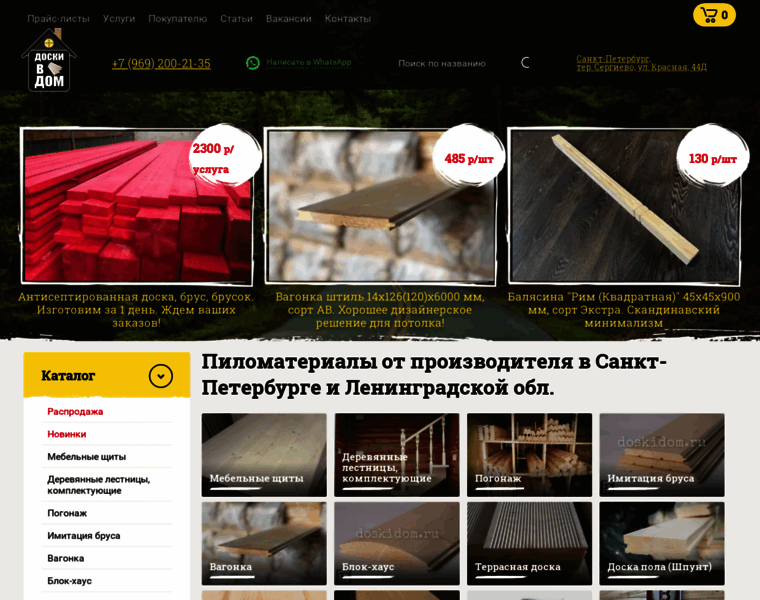 Doskidom.ru thumbnail