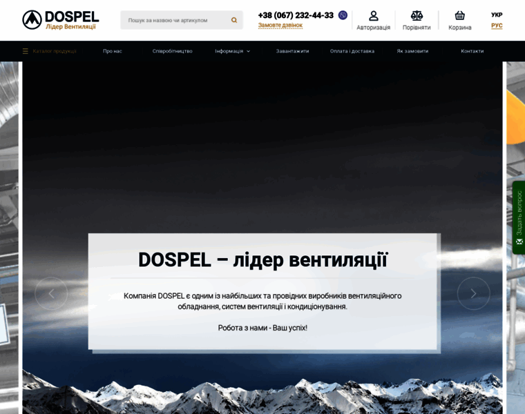 Dospel.com.ua thumbnail