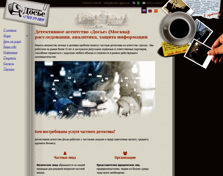 Dossier-agency.ru thumbnail