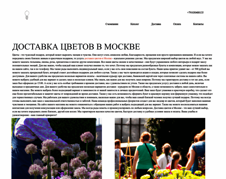 Dostavka-cvetov-moscow.ru thumbnail