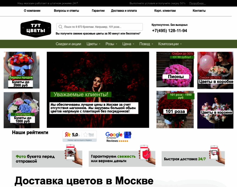 Dostavka-tsvety.ru thumbnail