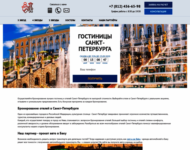Dostoevsky-hotel.ru thumbnail