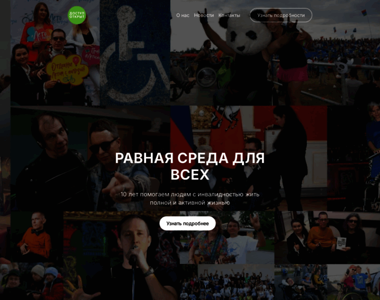 Dostup-otkryt.ru thumbnail