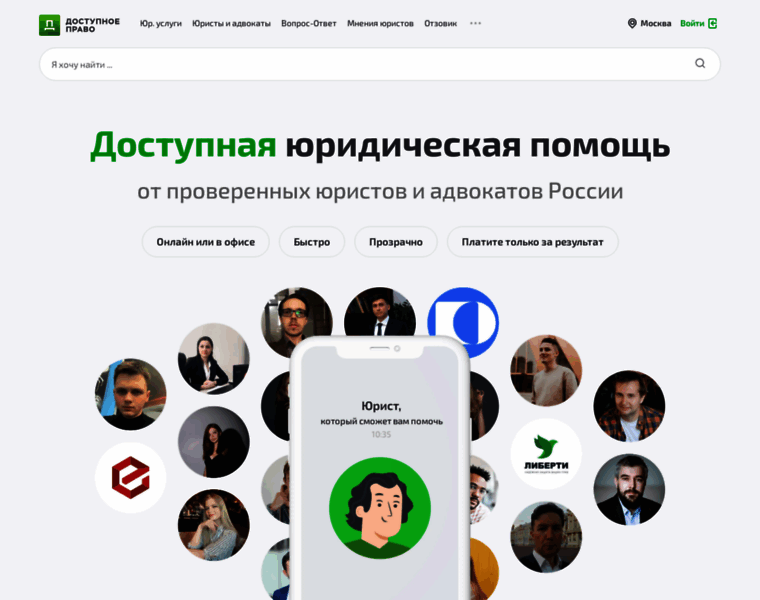 Dostupnoepravo.ru thumbnail