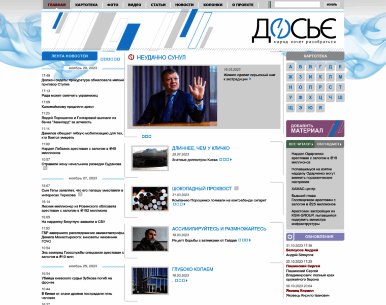 Dosye.com.ua thumbnail