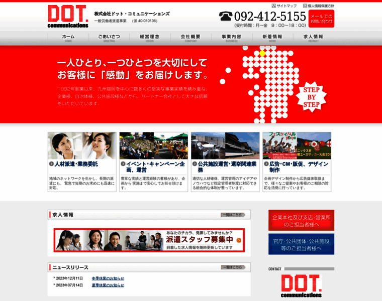 Dot-f.co.jp thumbnail