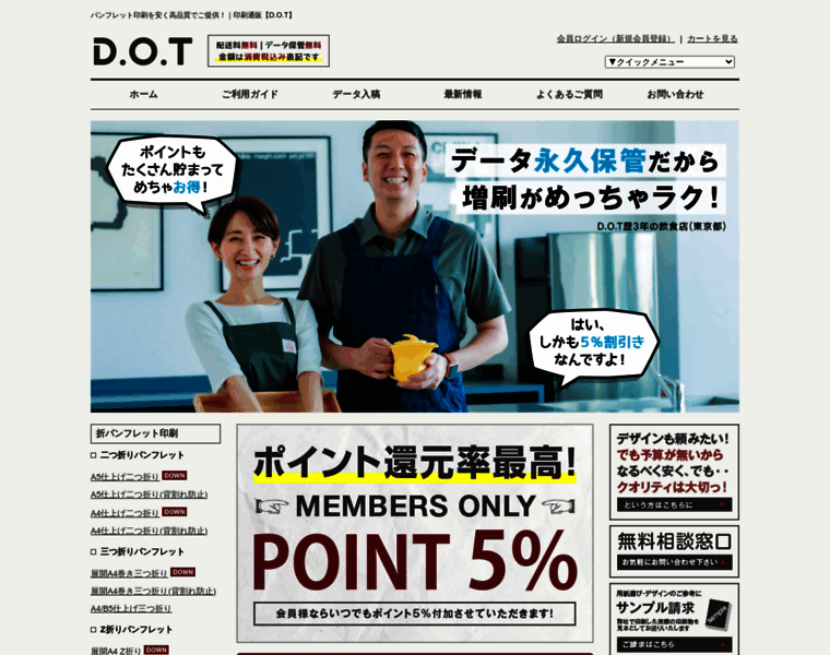 Dot-print.net thumbnail