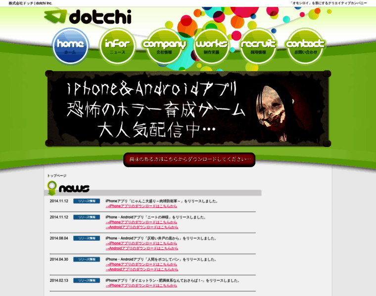 Dotchi.co.jp thumbnail