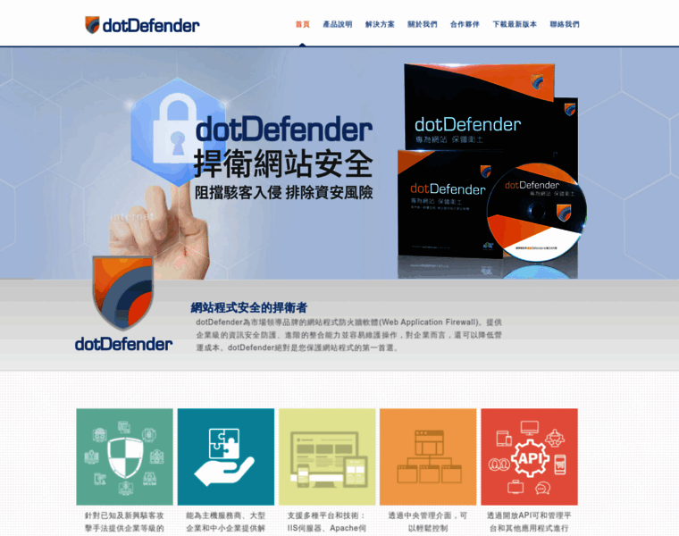 Dotdefender.com.tw thumbnail