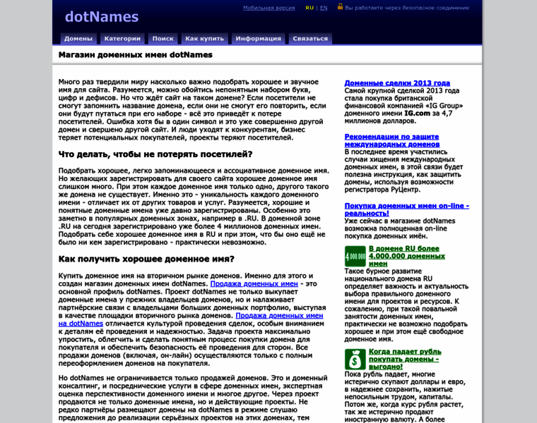 Dotnames.ru thumbnail