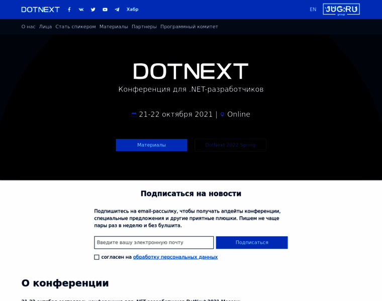 Dotnext-moscow.ru thumbnail