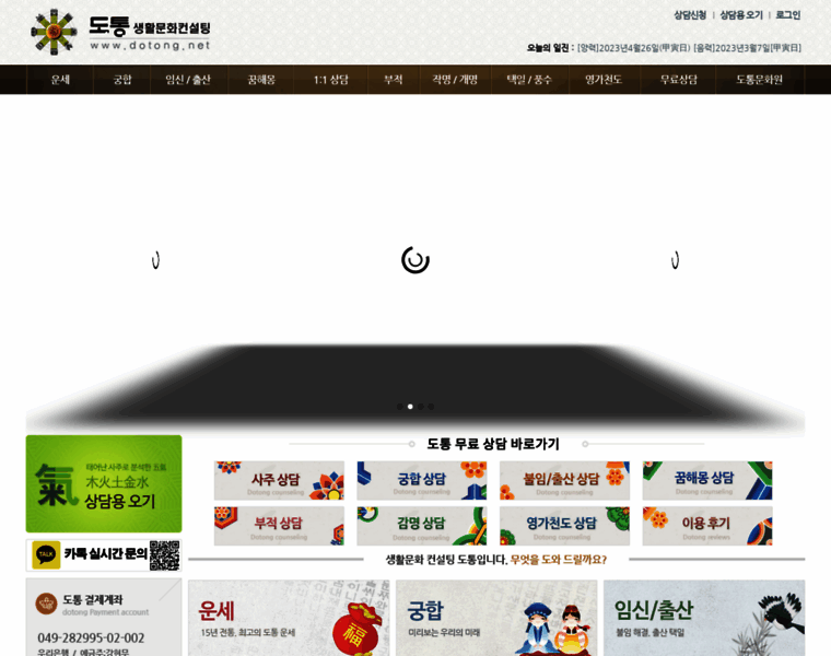 Dotong.net thumbnail Dotong.net thumbnail