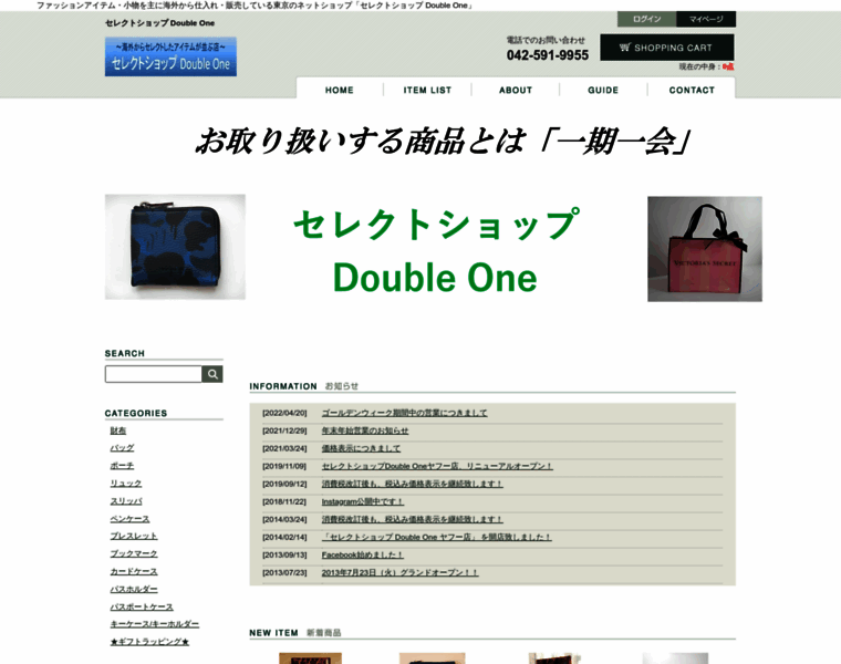 Double--one.com thumbnail