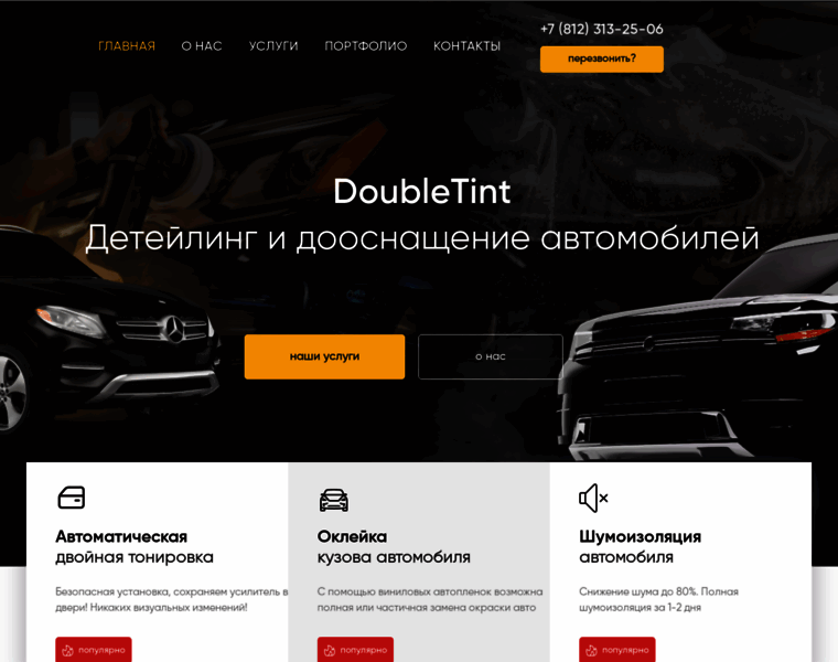 Doubletint.ru thumbnail