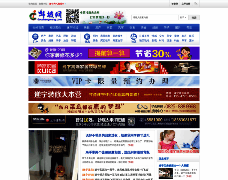 Douchengwang.com thumbnail