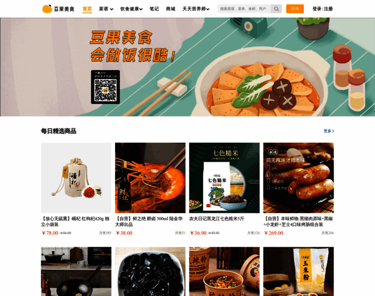 Douguo.com thumbnail