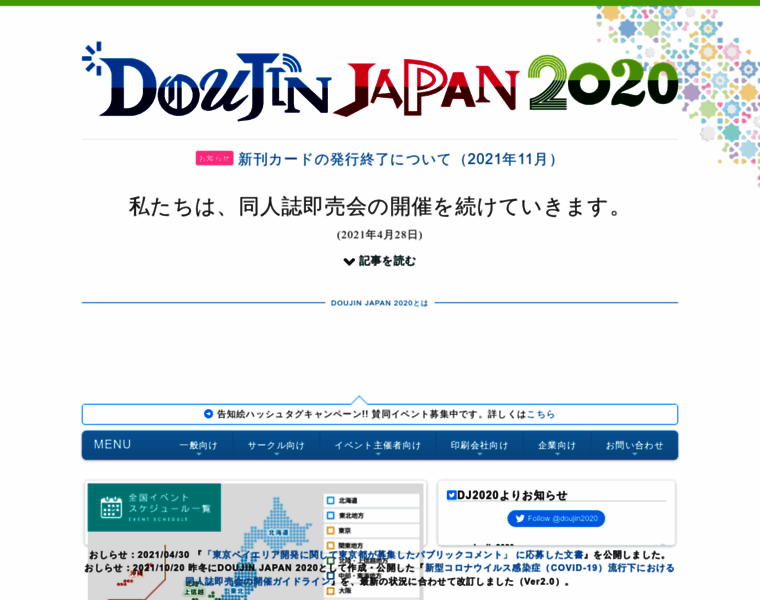 Doujin2020.jp thumbnail