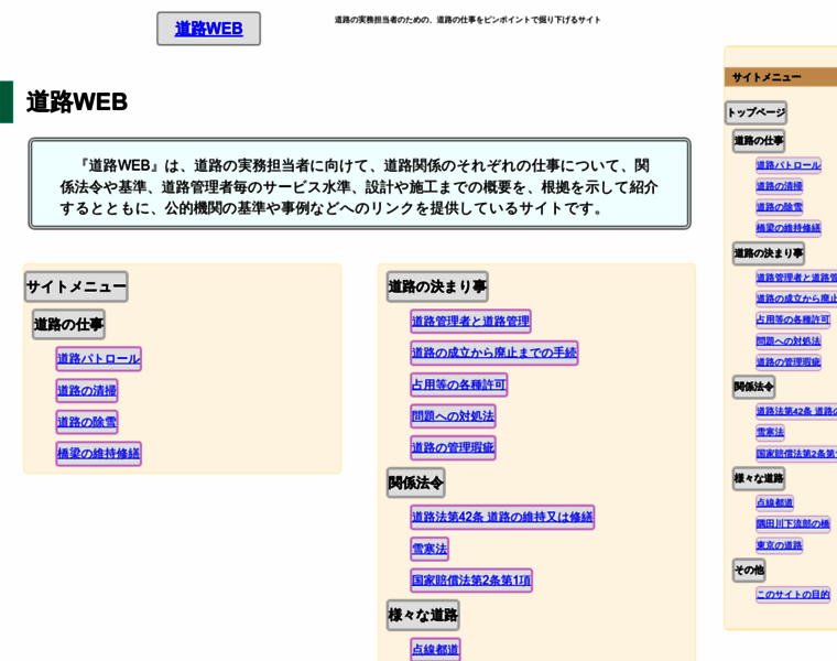 Douroweb.jp thumbnail