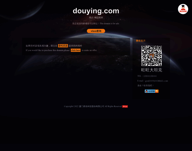 Douying.com thumbnail