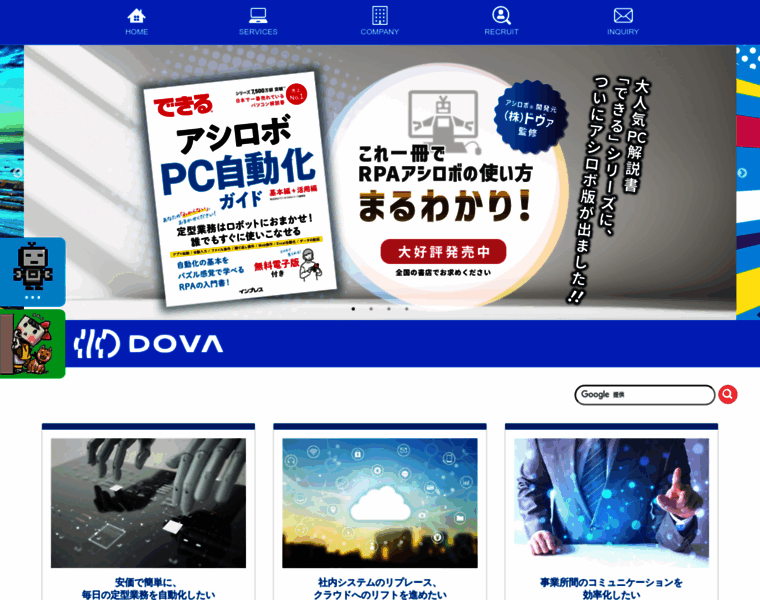 Dova.co.jp thumbnail