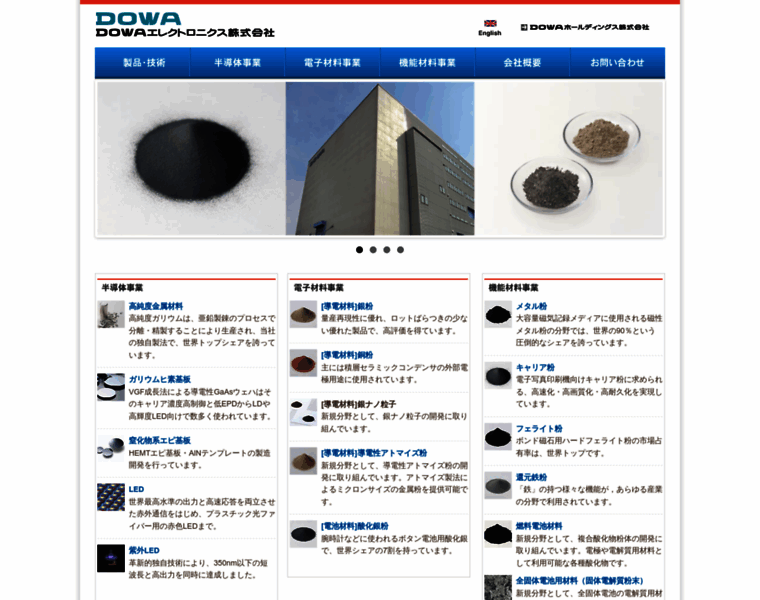 Dowa-electronics.co.jp thumbnail