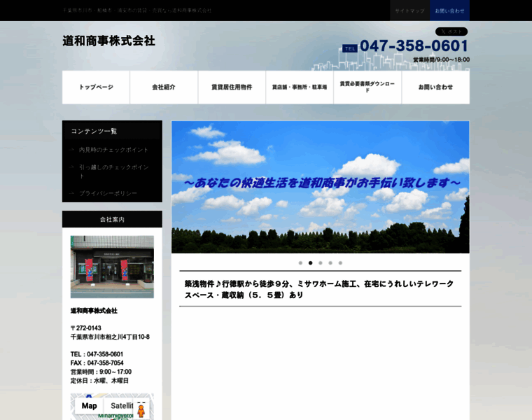 Dowa-s.co.jp thumbnail