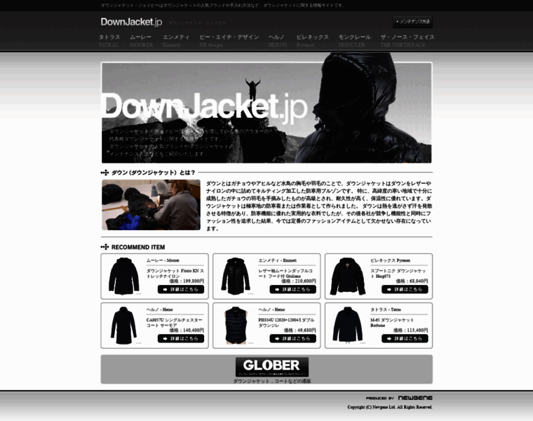 Downjacket.jp thumbnail