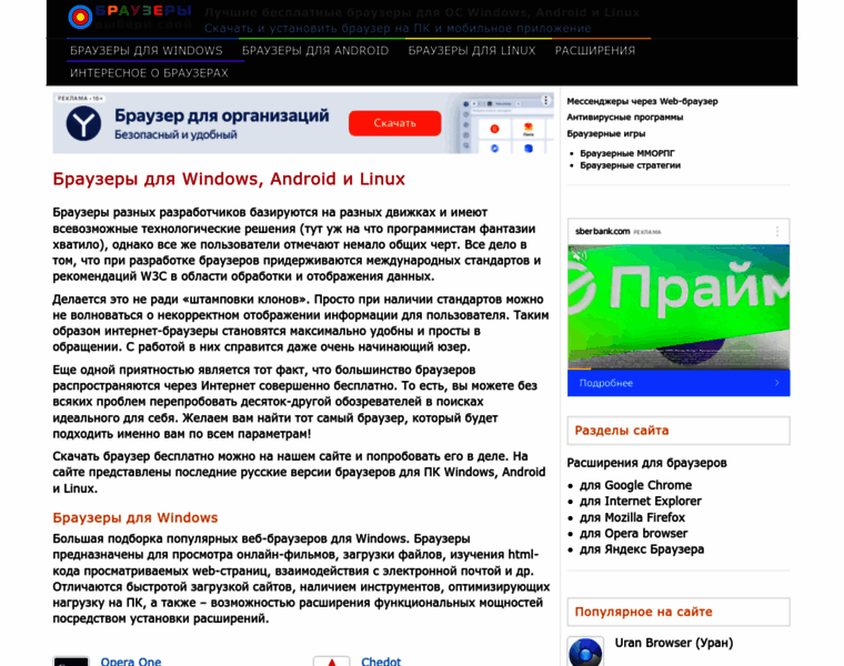 Download-browser.ru thumbnail