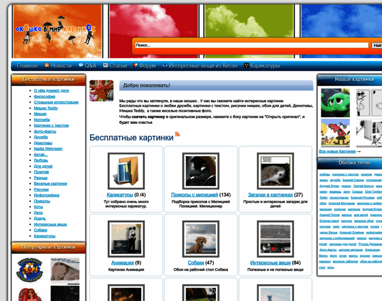 Download-images.ru thumbnail
