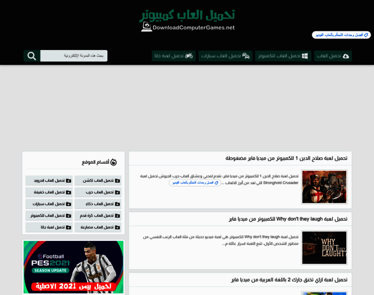 Downloadcomputergames.net thumbnail Downloadcomputergames.net thumbnail
