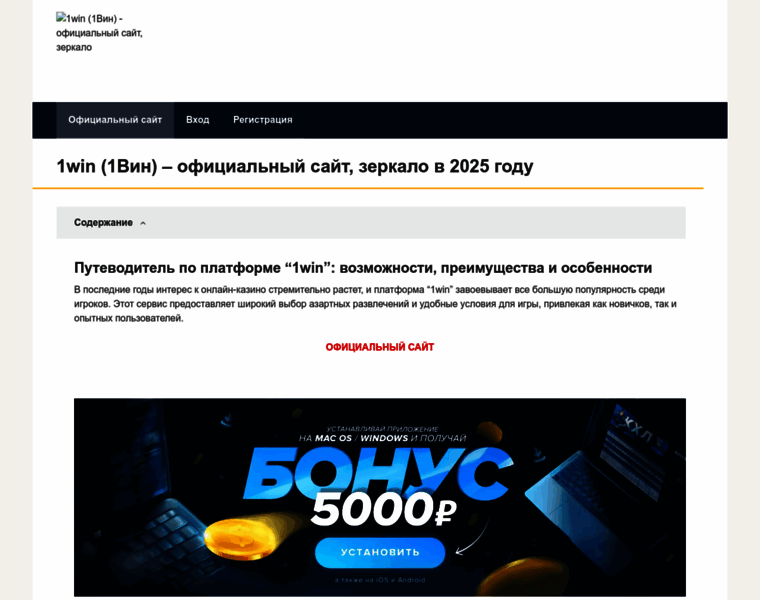 Downloads-app-1win.ru thumbnail