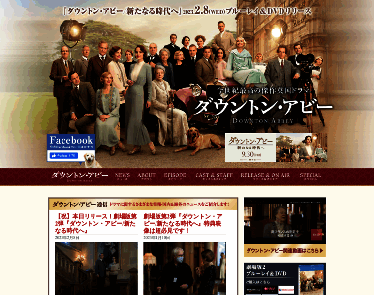 Downtonabbey-tv.jp thumbnail