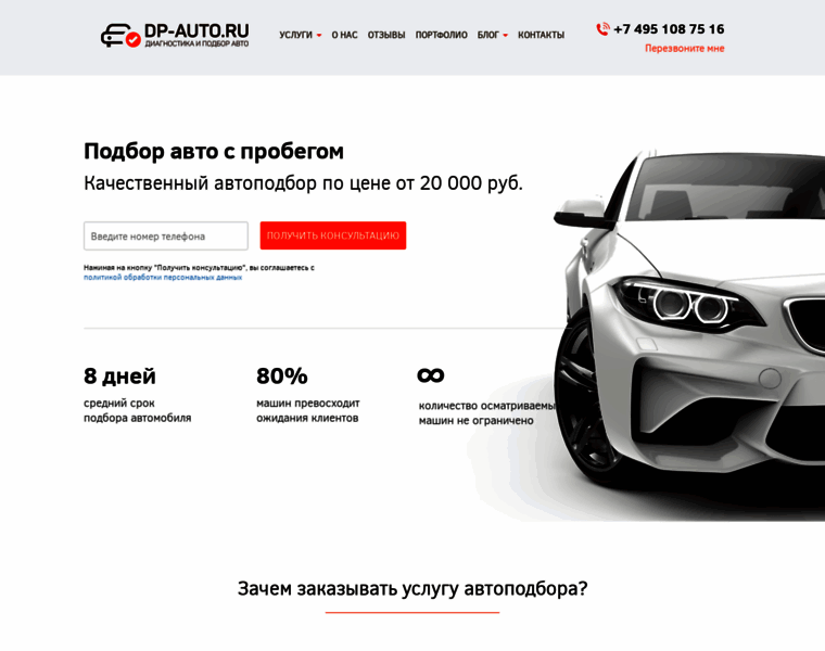 Dp-auto.ru thumbnail