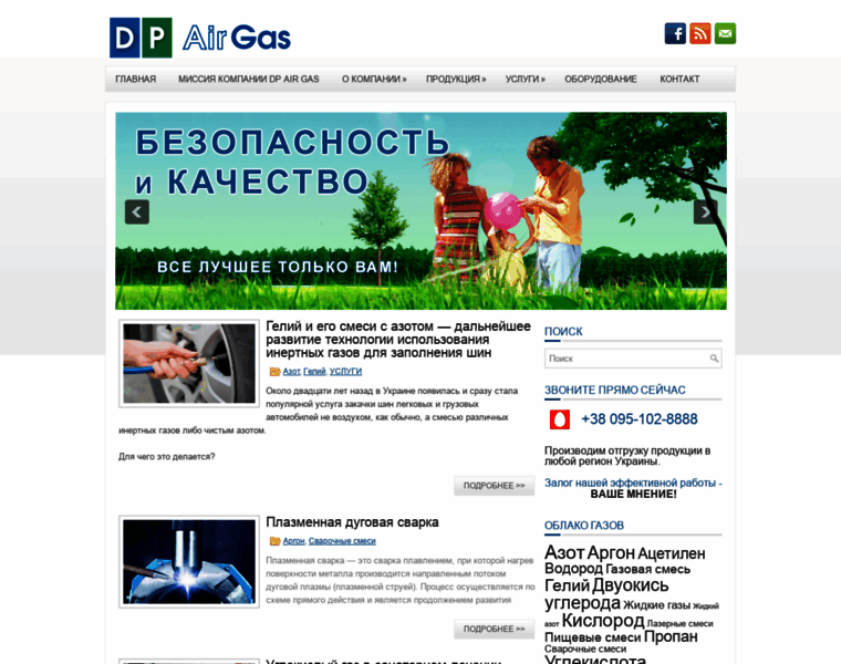 Dpairgas.com.ua thumbnail