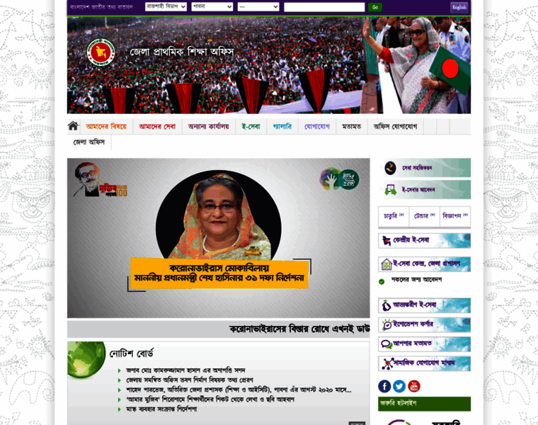 Dpe.pabna.gov.bd thumbnail
